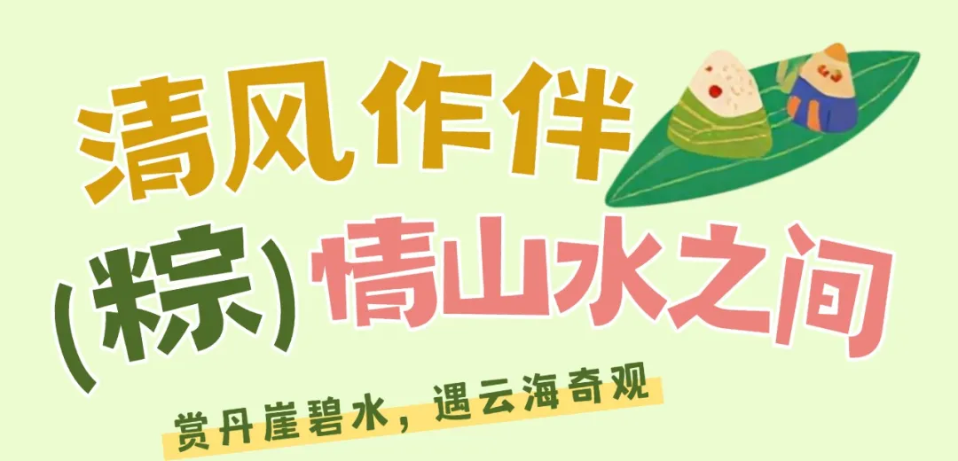 云台山