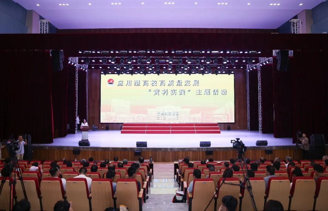 黄河科技学院