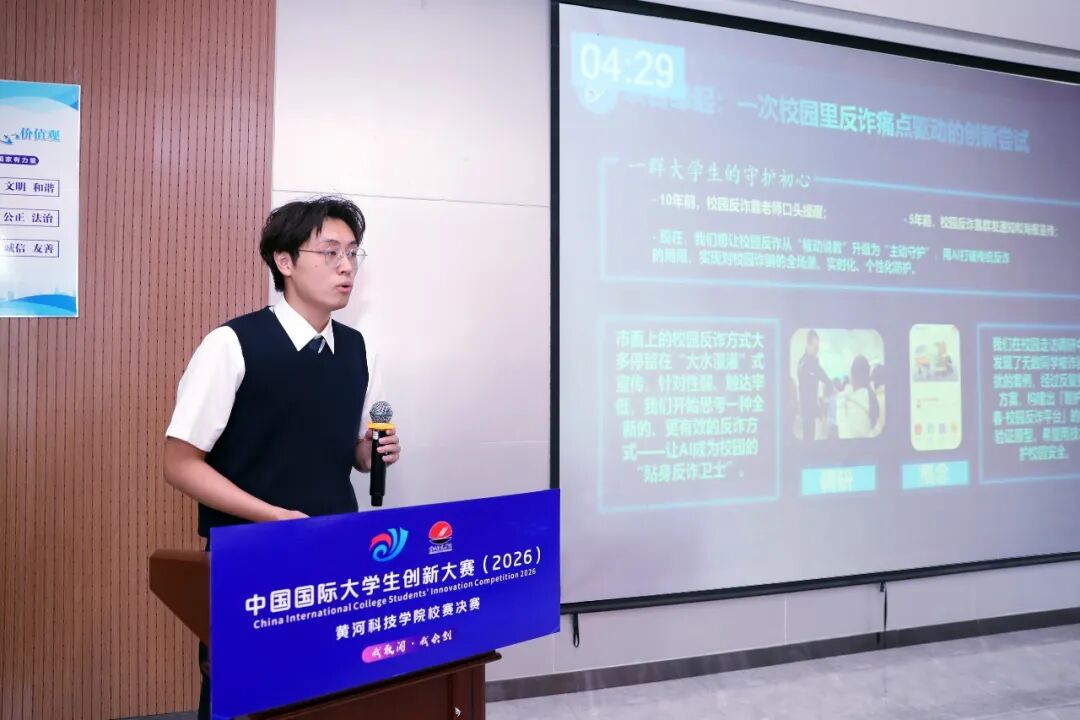 黄河科技学院