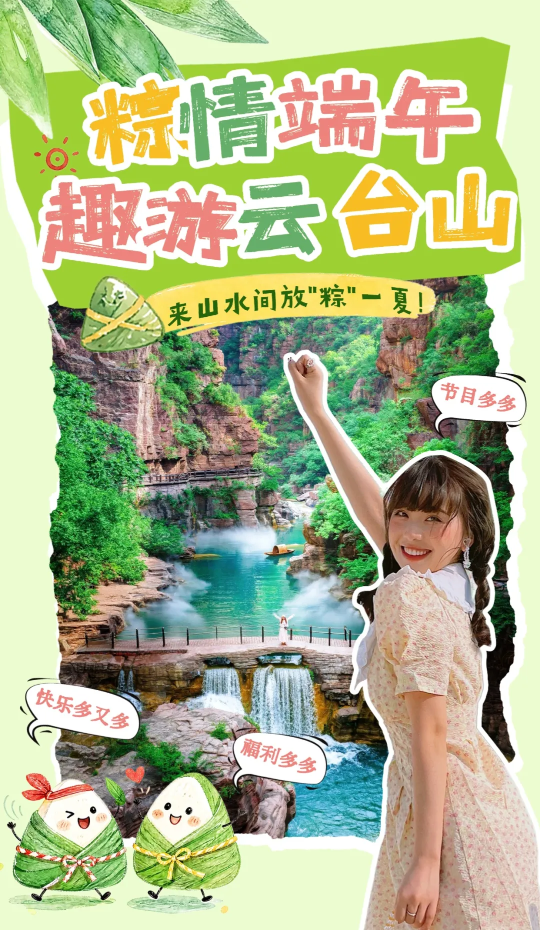 云台山