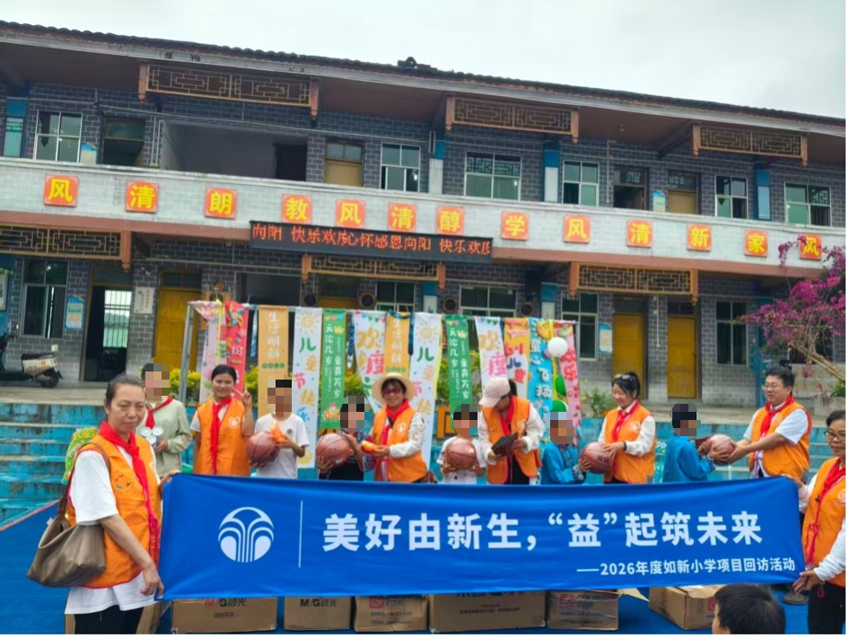 如新