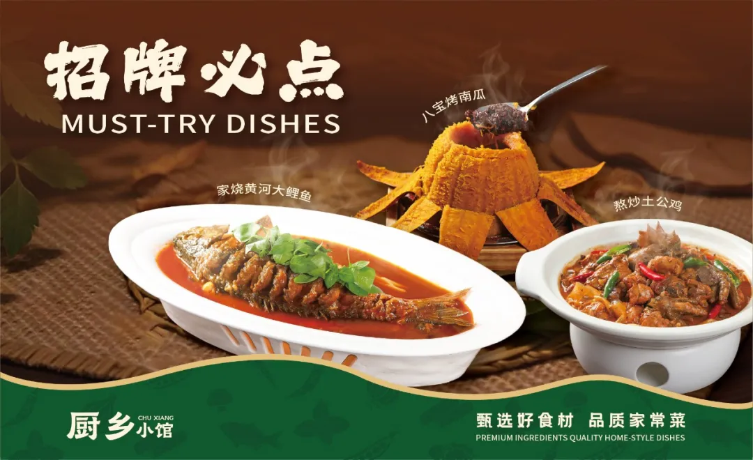厨乡小馆
