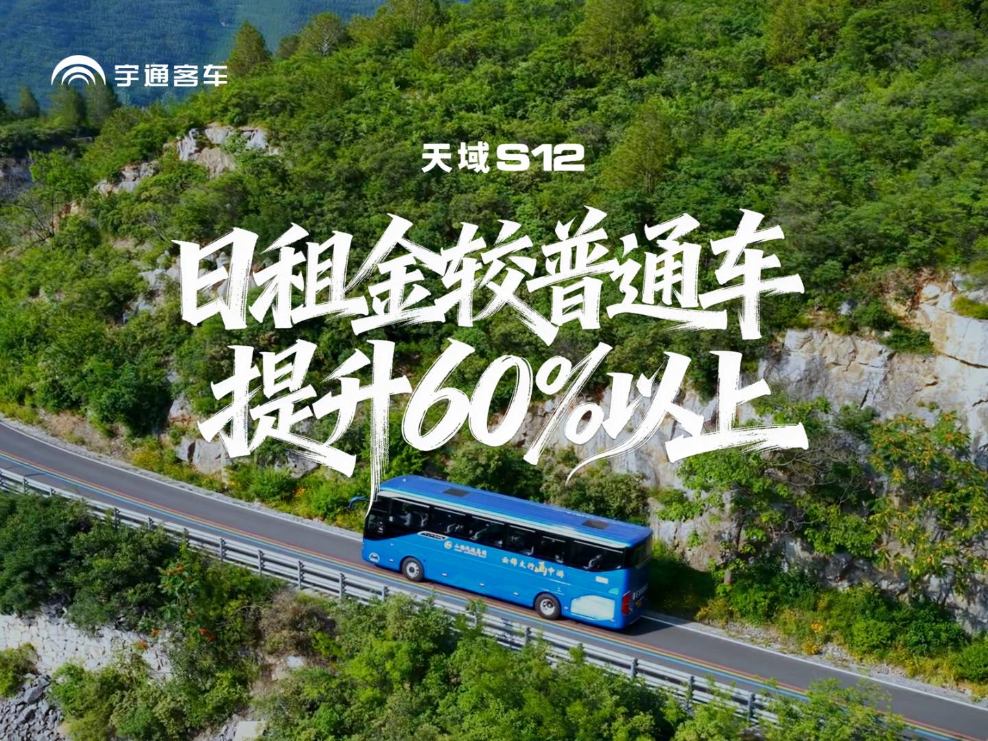 宇通客车