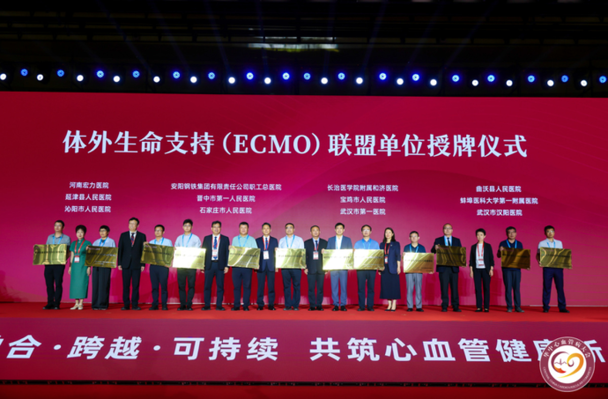 第九届华中心血管病大会