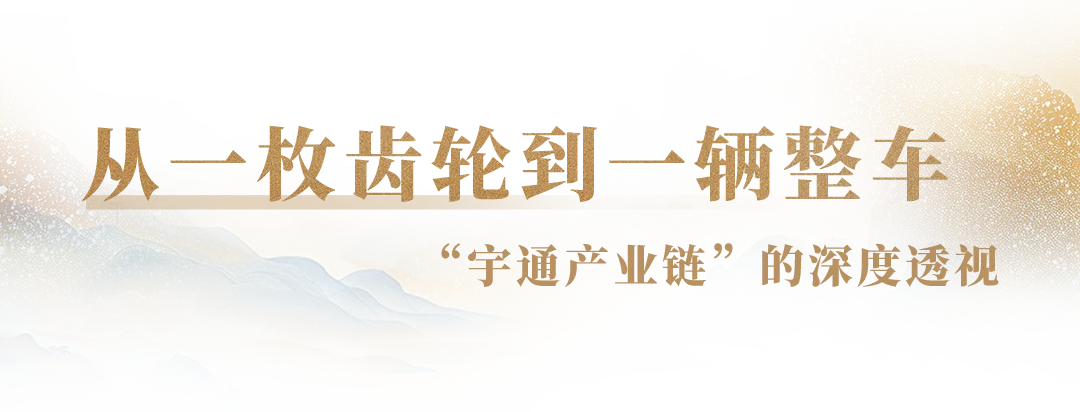 宇通客车