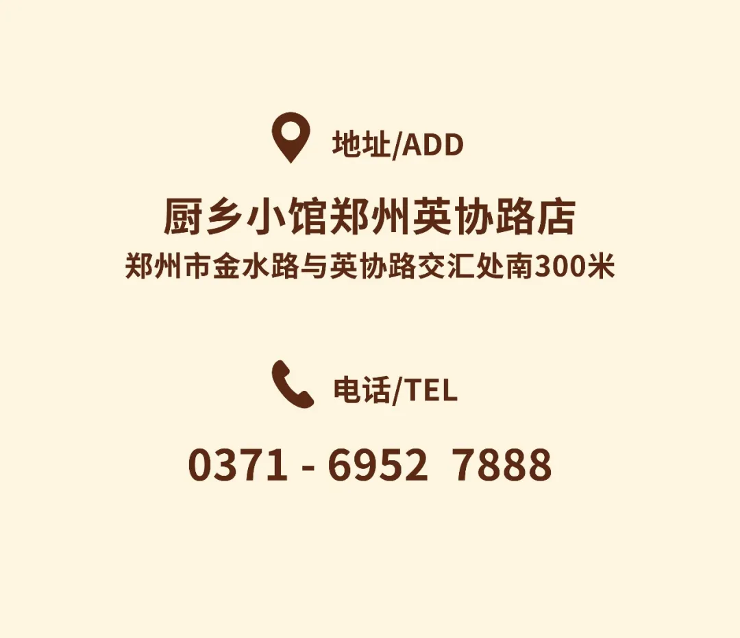 厨乡小馆