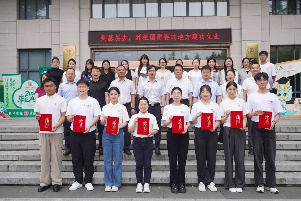 6月24日，李新宇（前排右二）获得陕西师范大学基层就业奖励金。（受访者供图）