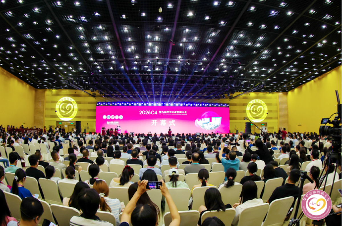 第九届华中心血管病大会