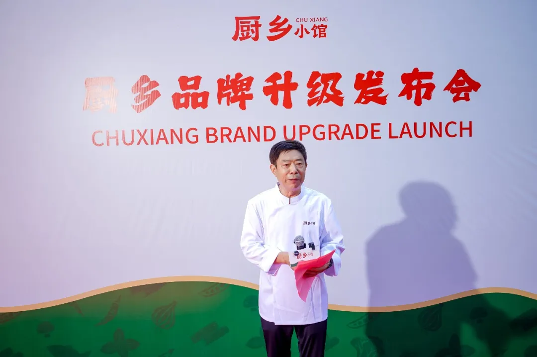 厨乡小馆