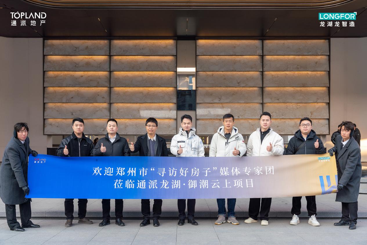 通派龙湖·御潮云上