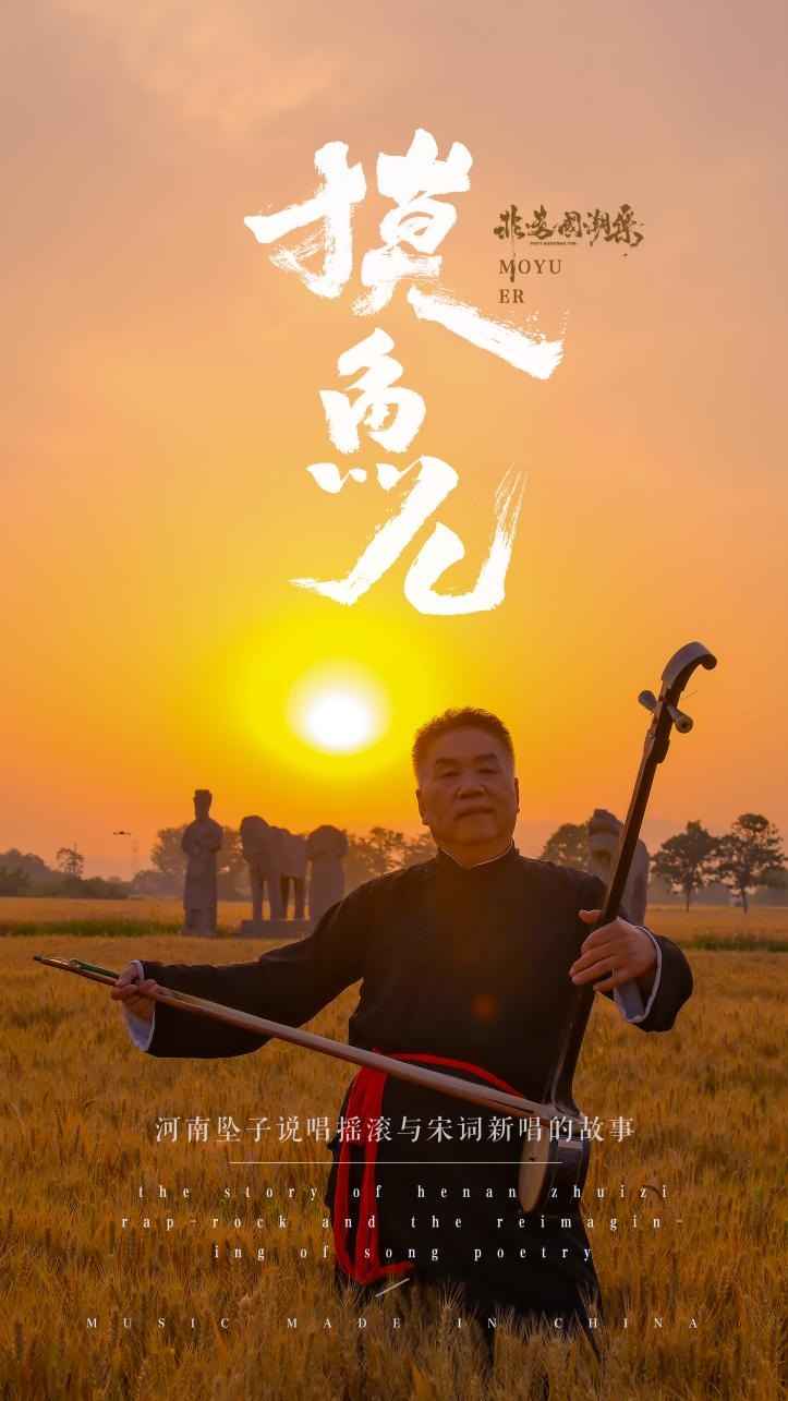 摸鱼儿