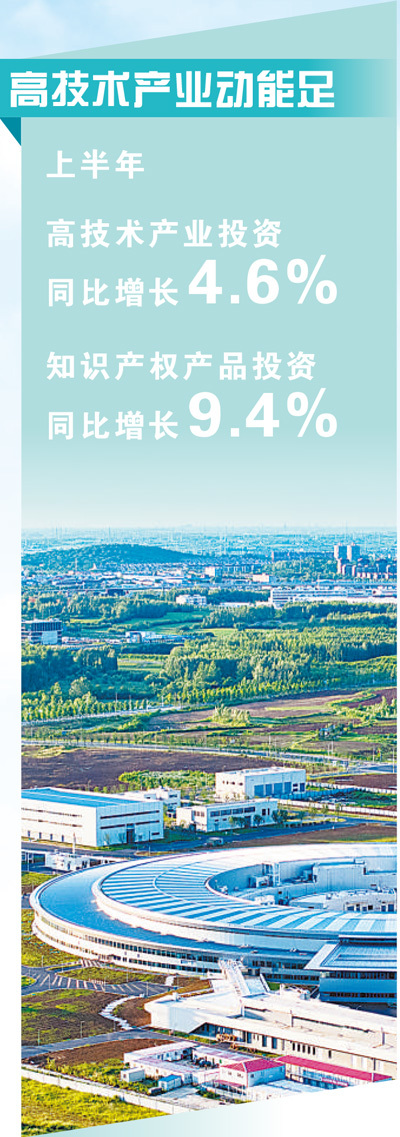 我国经济动能向新结构向优（读数 读势 读根基）