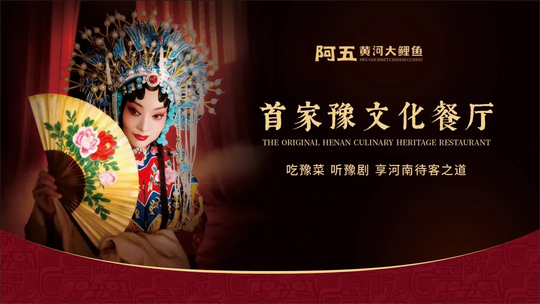 阿五黄河大鲤鱼