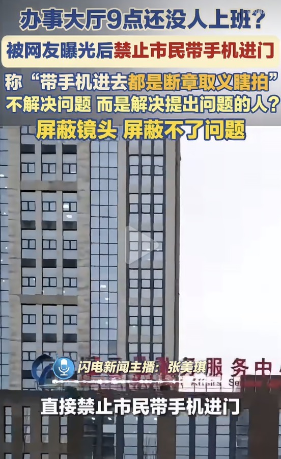 来源:闪电新闻视频新闻