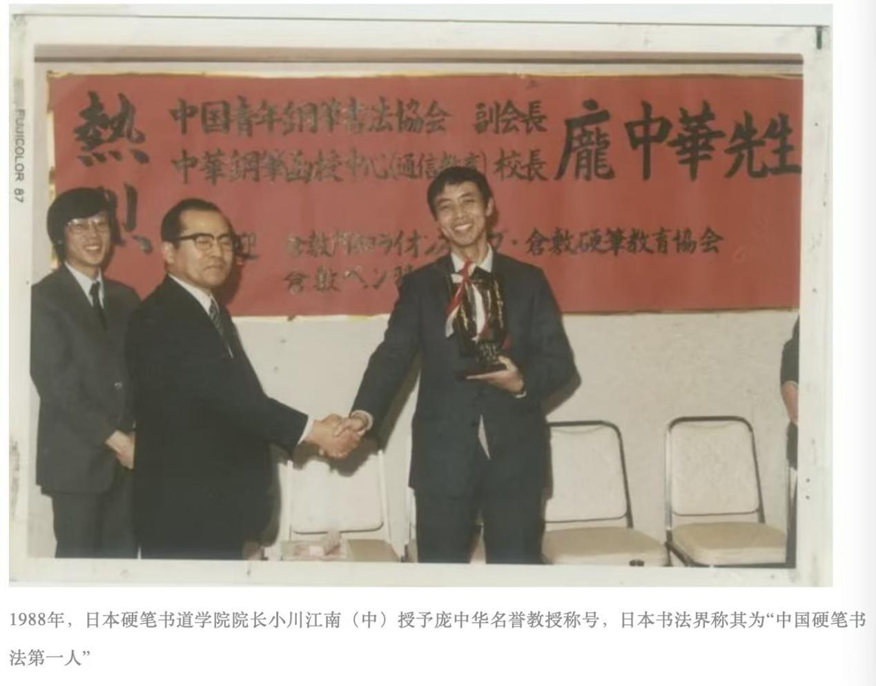 82岁庞中华：仍在为硬笔书法“正名”