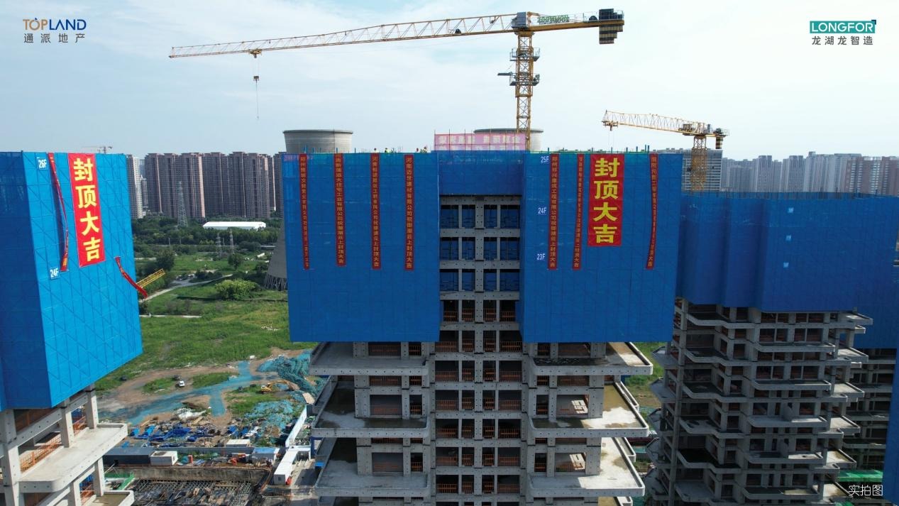 通派龙湖·御潮云上