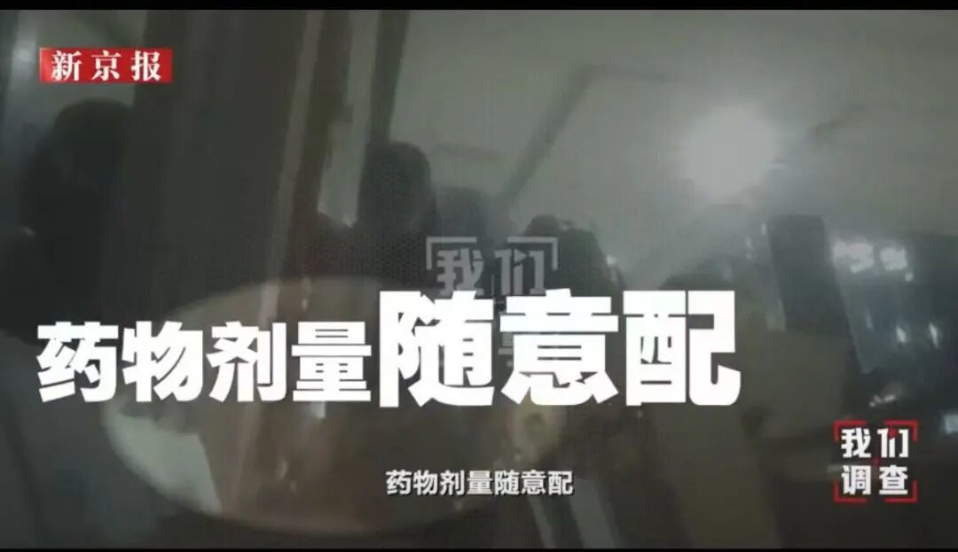 新闻中用于消杀的敌敌畏,使用浓度难以确定丨新京报我们视频