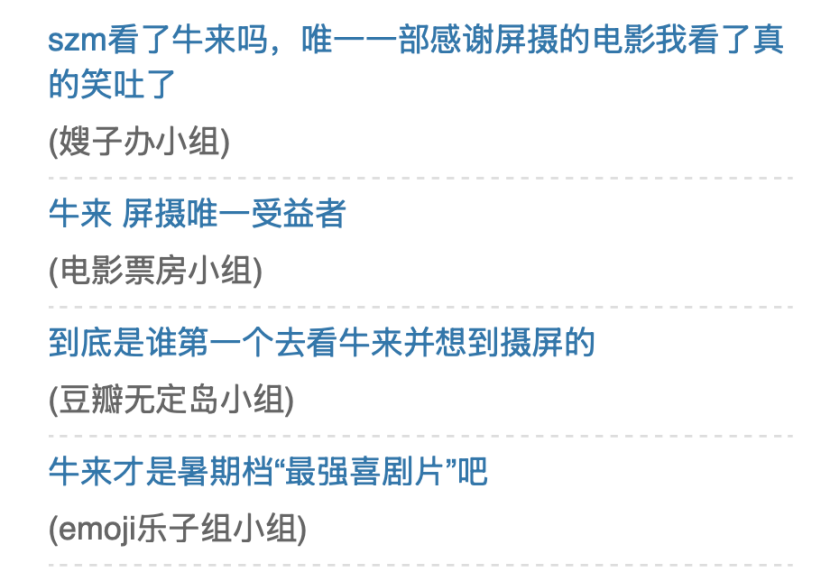 在前人从未设想的生态位上，豆瓣网友眼里也是揉得下沙子的。（图/豆瓣）