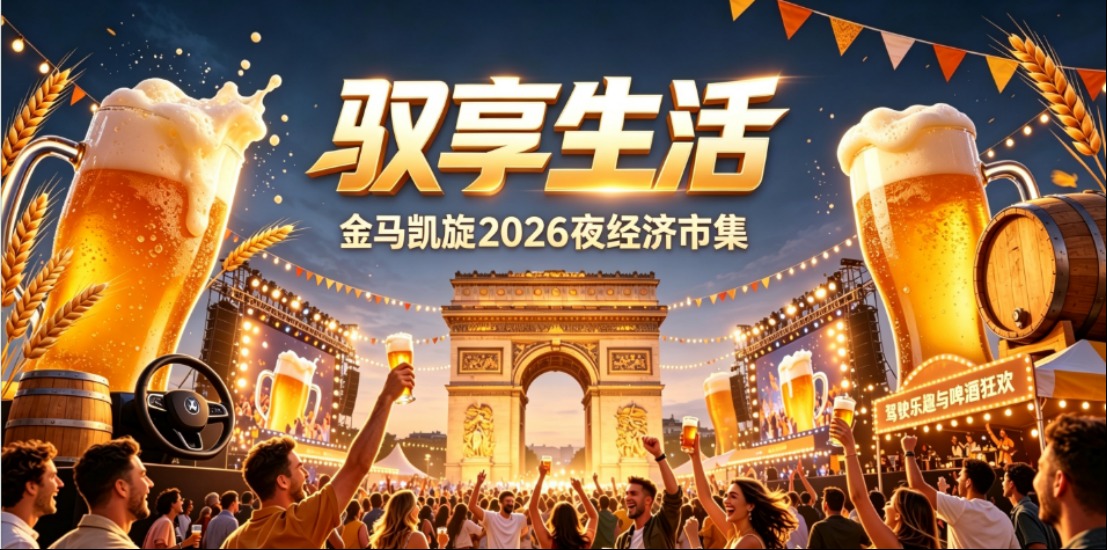 金马凯旋二手车交易中心