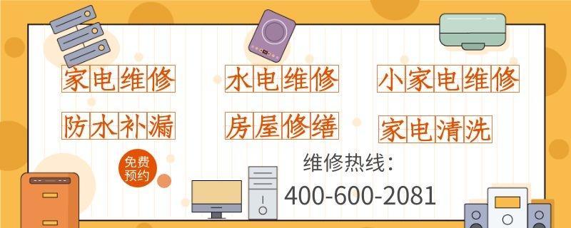 家电维修，家电清洗.jpg