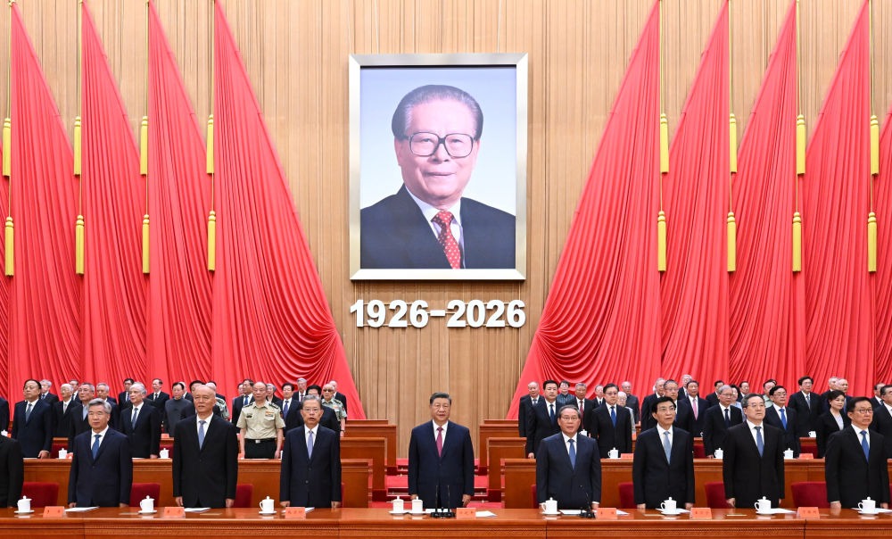纪念江泽民同志诞辰100周年大会