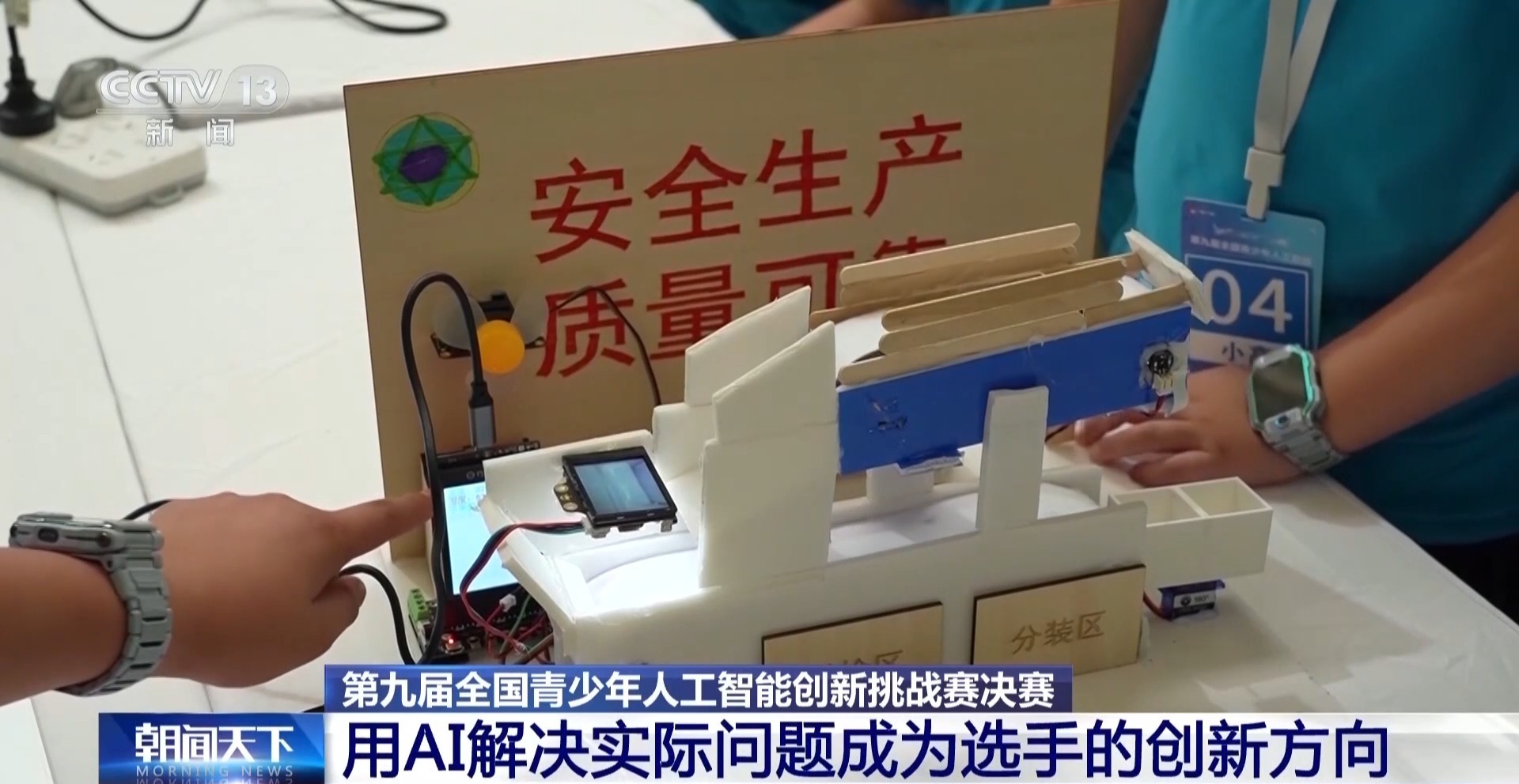 课堂所学得到应用