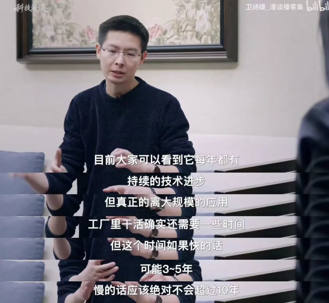 王兴兴谈机器人的大规模应用时间