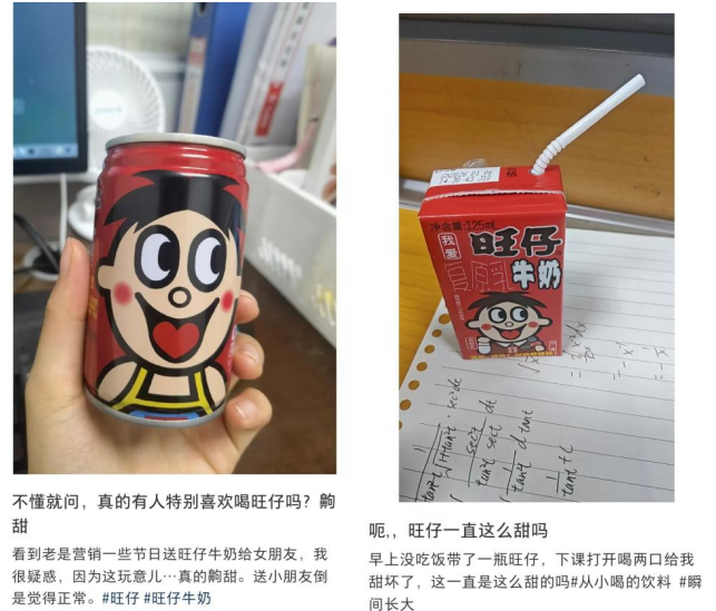 在消费者追求低糖甚至是0糖的时代，旺旺的配方显然是有些落后了。（图/社交媒体截图）