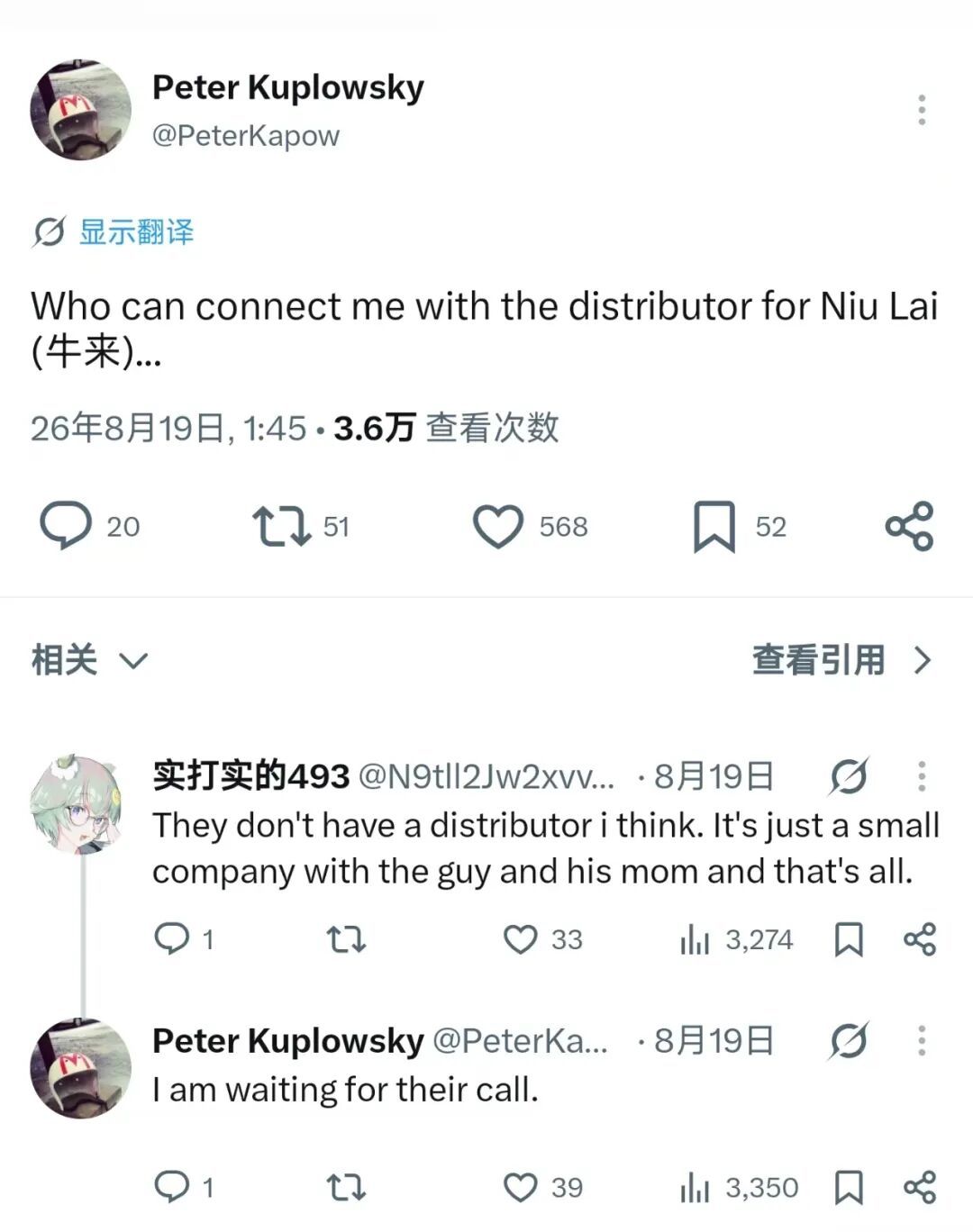 彼得&middot;库普洛夫斯基在社交媒体寻找《牛来》相关人士联系方式