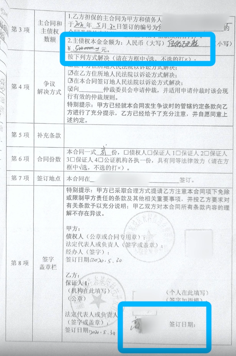 ▲河南南阳村民签署的债务担保合同（图/视频截图）