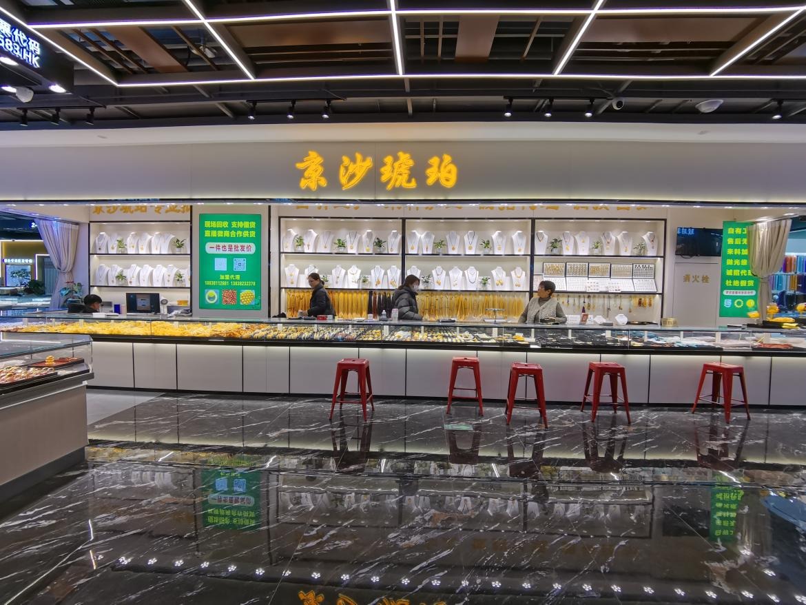 中原珠宝城
