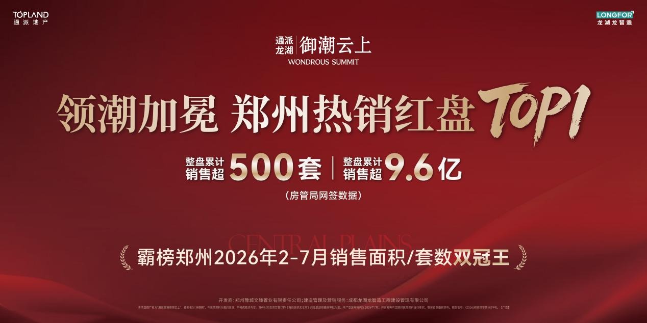 御潮云上