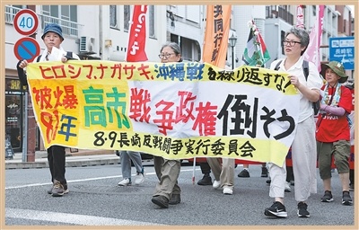 2026年8月9日，日本民众在长崎和平公园附近举行反战游行。新华社记者 岳晨星摄