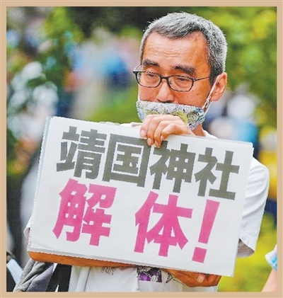 2026年8月15日，日本民众在东京淡路公园内举行抗议集会。新华社记者 贾浩成摄