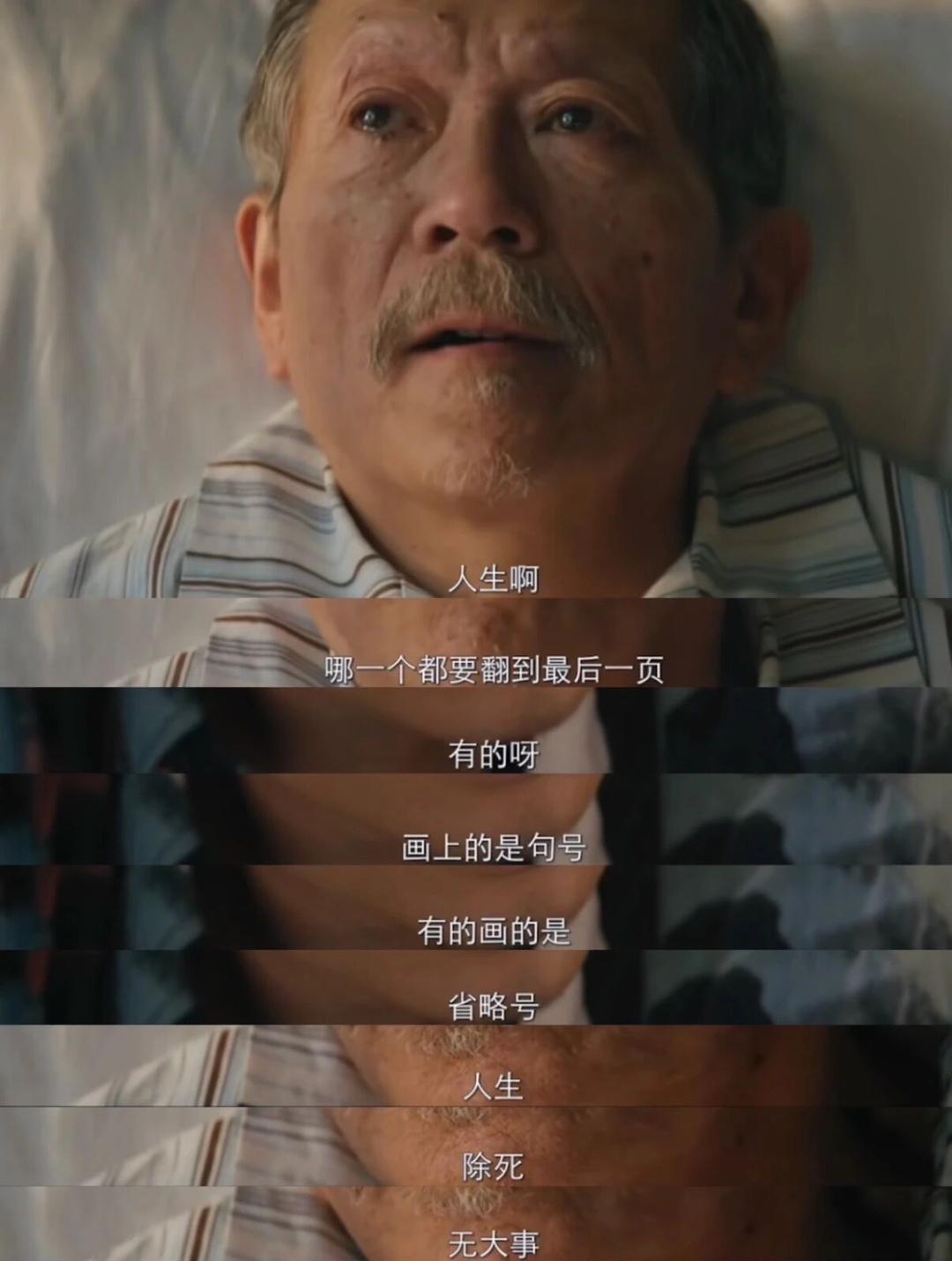 电影《人生大事》截图