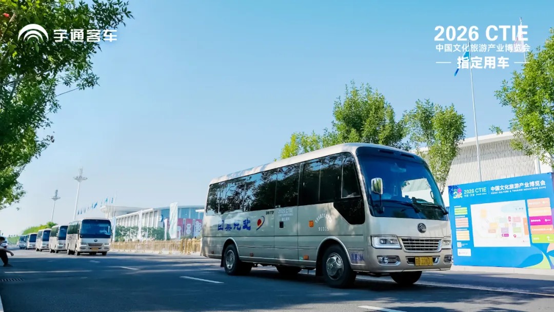 宇通客车