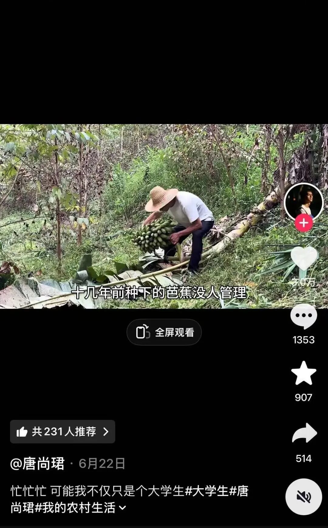 回家干活的唐尚珺。（图/社交媒体截图）