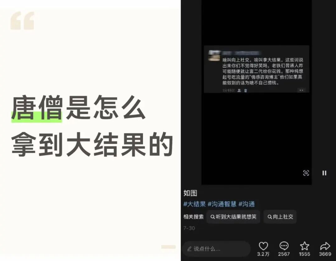 网上关于“大结果”的讨论 图源：网络