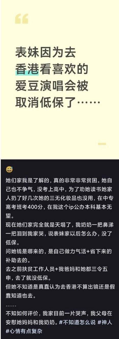 自称当事人表姐发帖（图据社交媒体“ttt”账号）