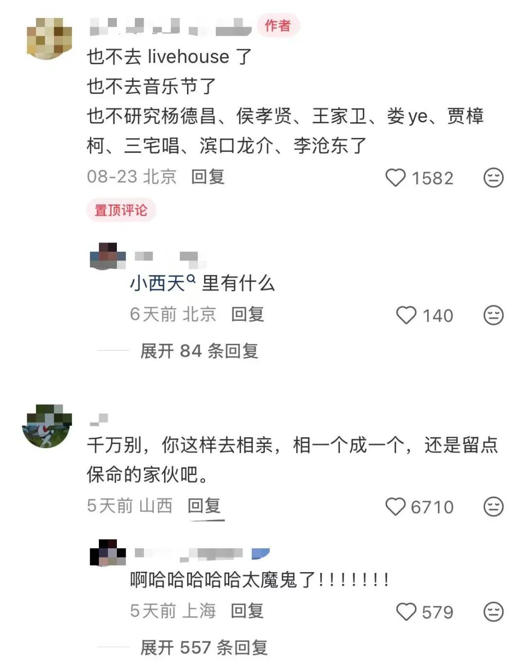 网友调侃：“还是留点保命的家伙吧！”。（图/网页截图）
