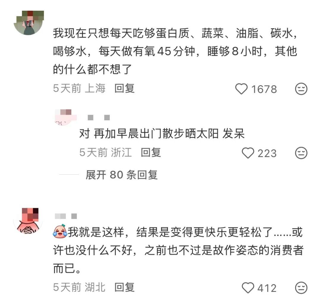 纯过日子，没什么不好。（图/小红书截图）