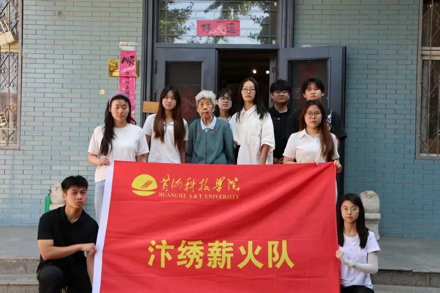 黄河科技学院