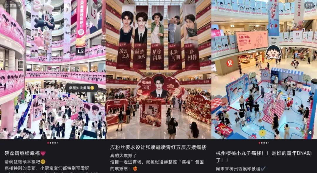 图源;小红书