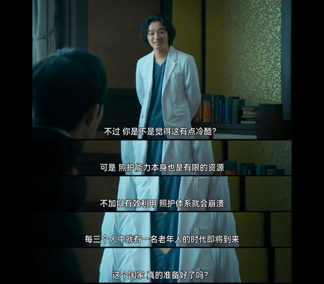 电视剧《废用身》截图