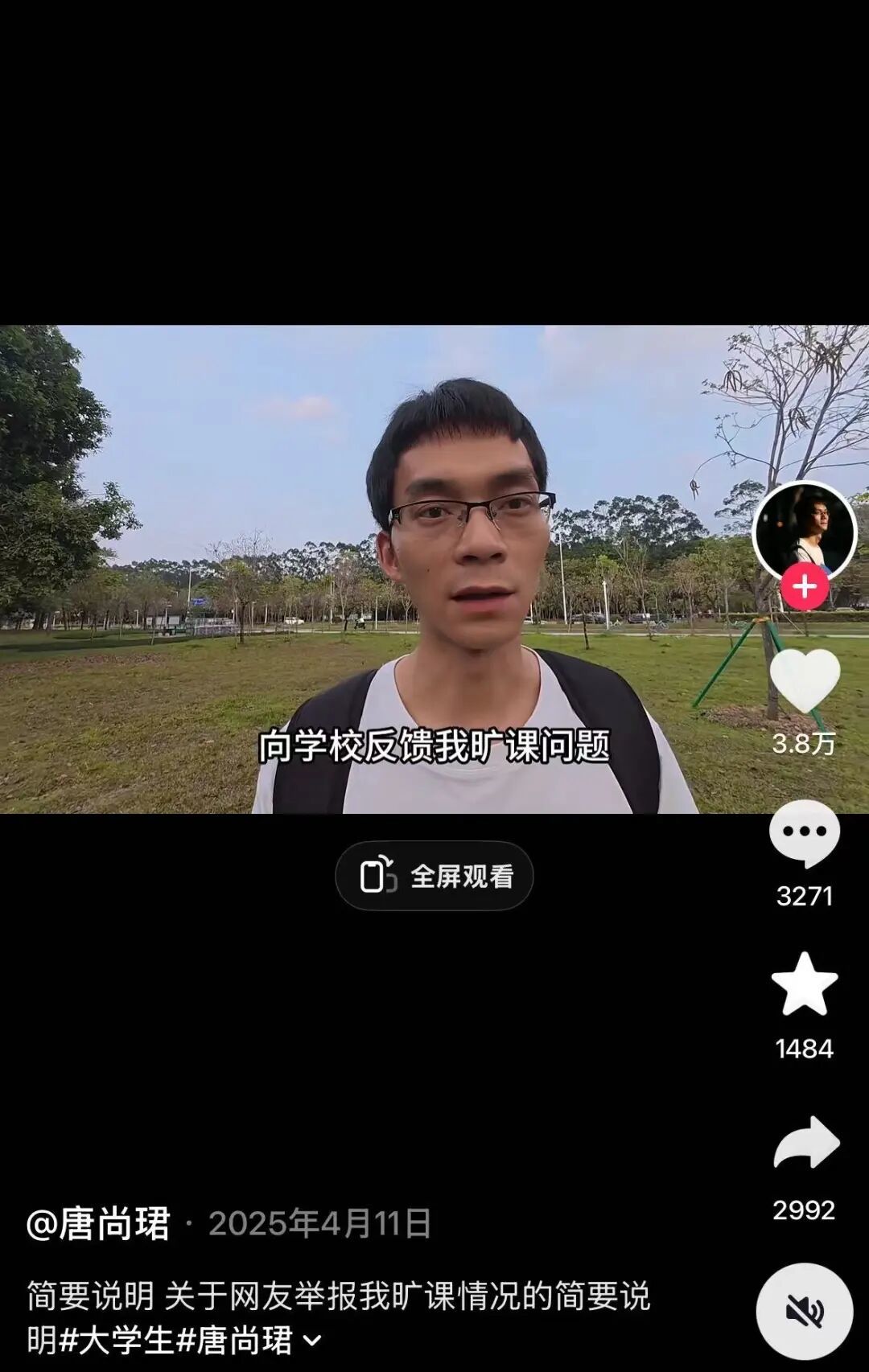 唐尚珺解释自己没有旷课。（图/社交媒体截图）