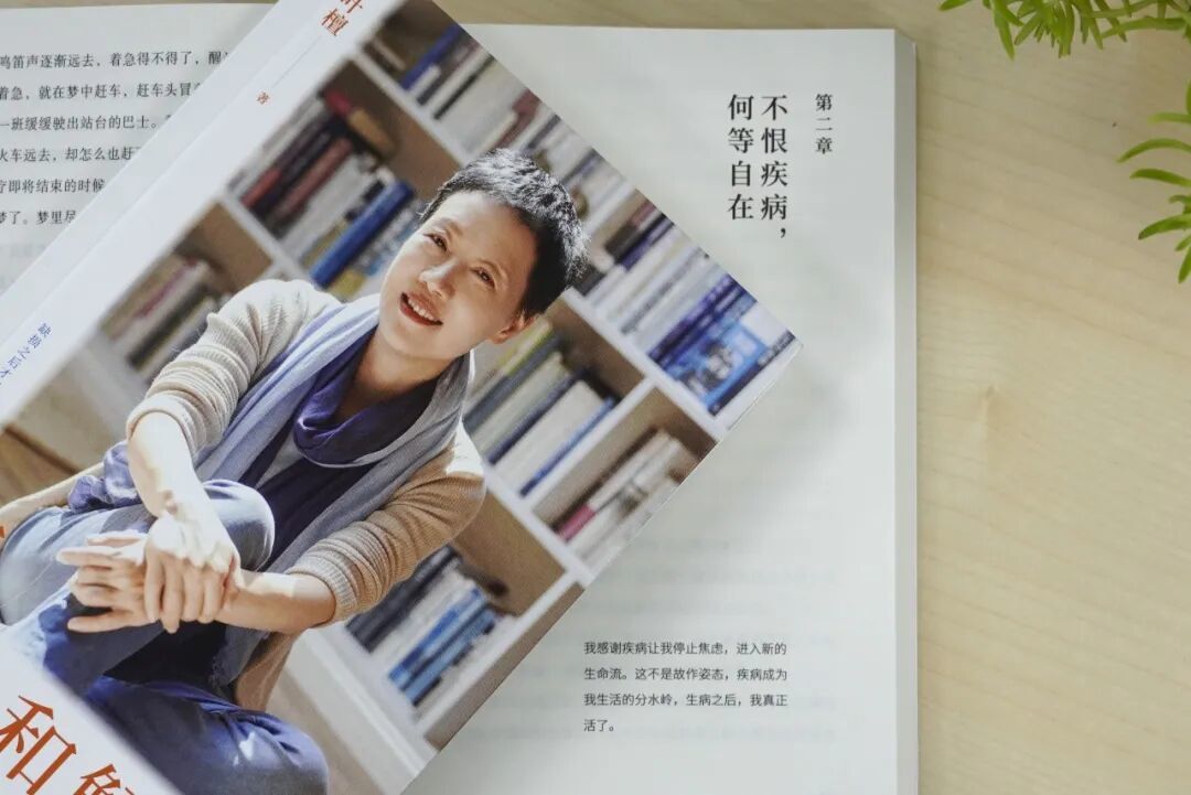 叶檀的新书《与生命和解》